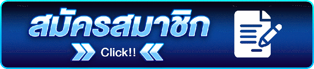 สมัครสมาชิก-Boston505